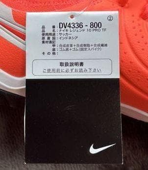 L2新品 26.0cmナイキ ティエンポレジェンド10 プロ TF DV4336