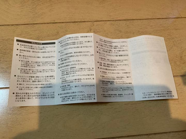 スターバックス　リザーブ　ロースタリー
