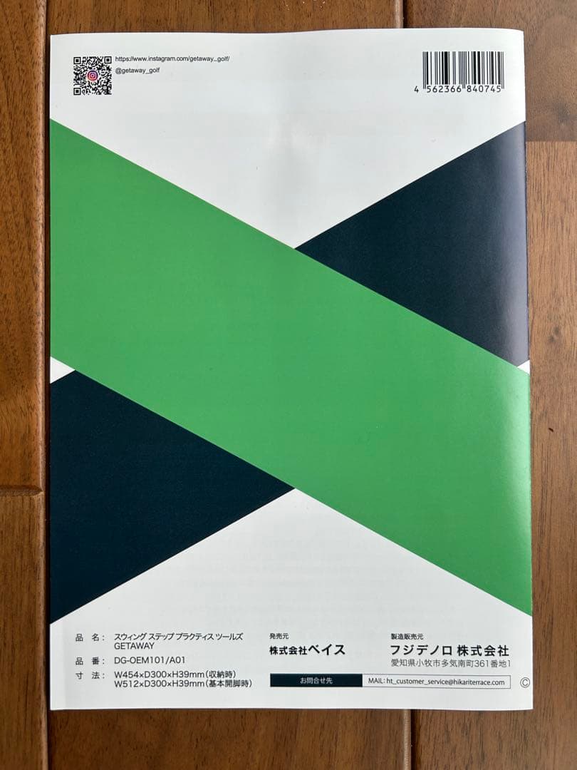 ゲッタウェイ　ゴルフスウィングステップ練習ツール