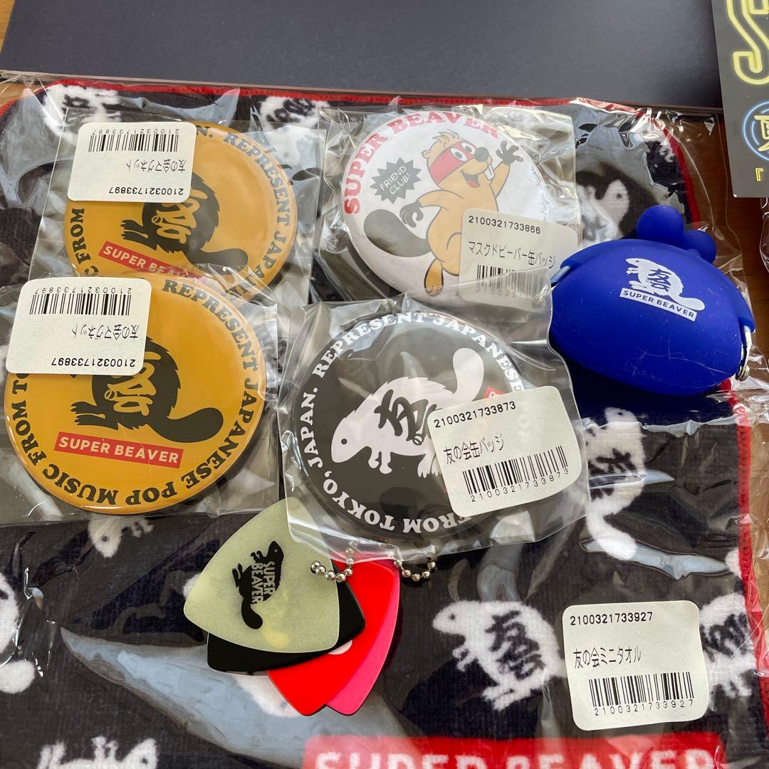 SUPER BEAVERグッズまとめ売り