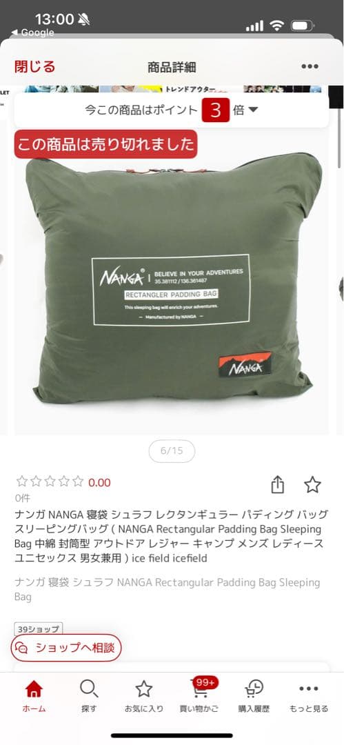 アウトドア寝具 NANGA RECTANGLER PADDING BAG ELKHAKA