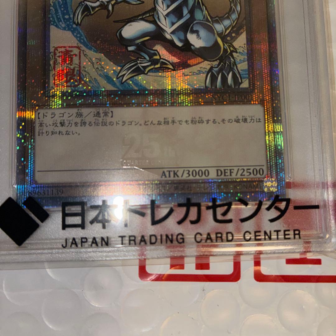 遊戯王 浮世絵風 青眼の白龍 ブルーアイズホワイトドラゴン PSA10