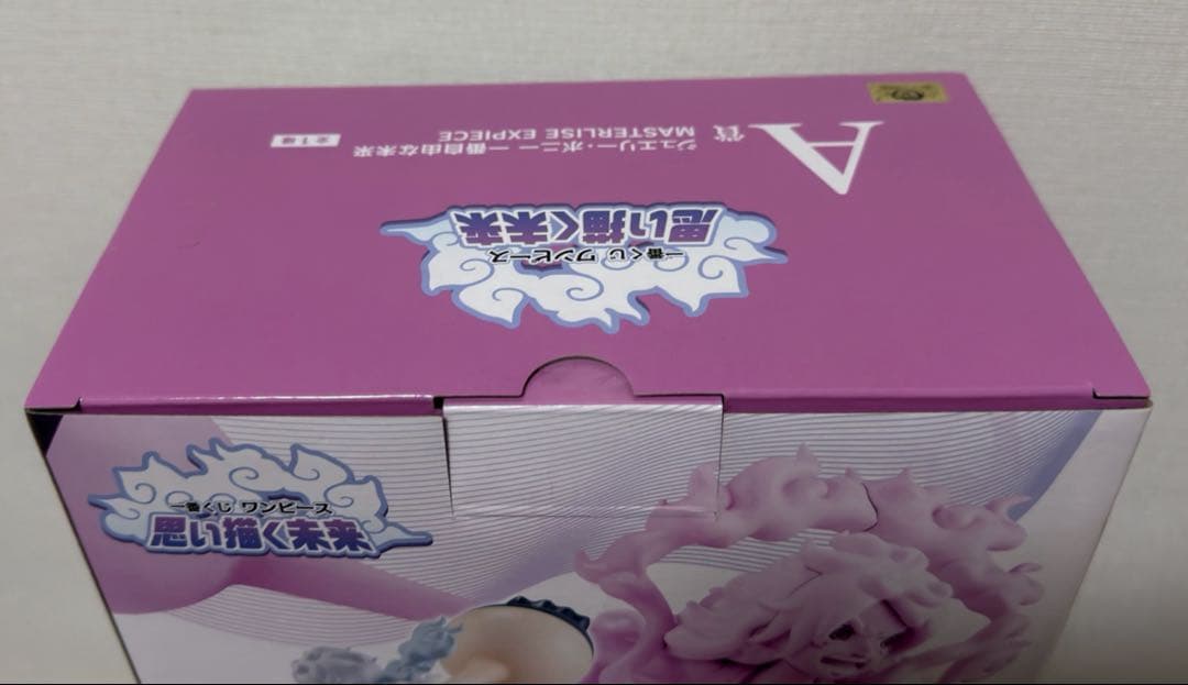 一番くじ ワンピース 思い描く未来　A賞　B賞　E賞　ラストワン　セット