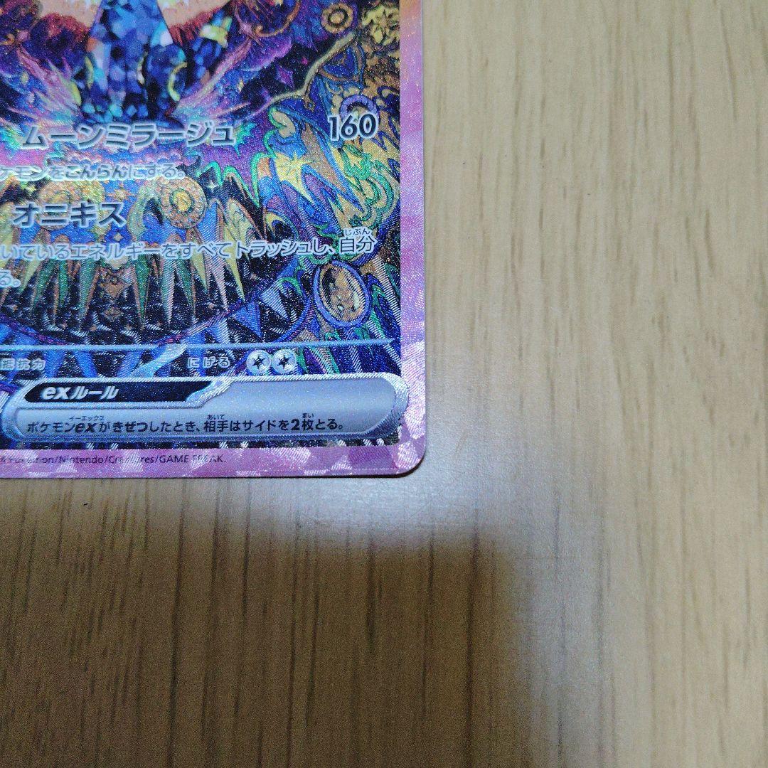 [早いもの勝ち]ブラッキーeX 217/187 ポケモンカード テラスタルフェス
