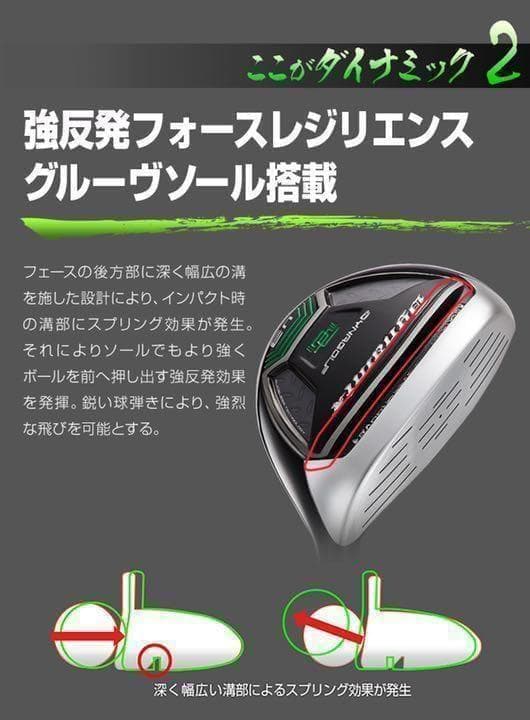 【新品】最新UTが2本選べる! ダイナミクス 三菱飛匠シャフト 2本セット