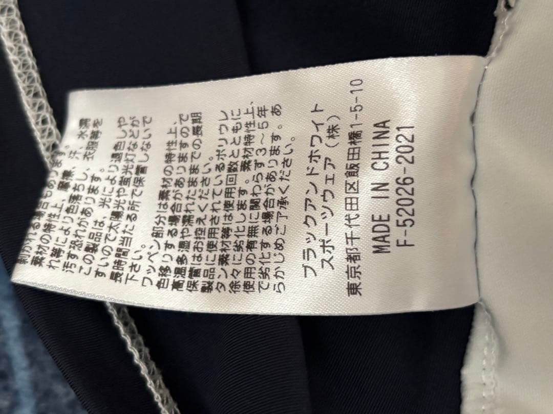 ブラック&ホワイト長袖ハイネック