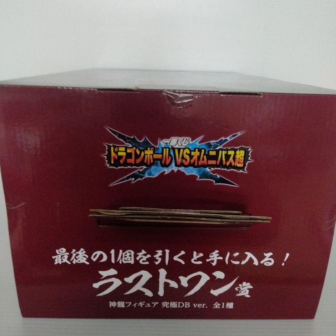 一番くじ　ドラゴンボール ラストワン賞　神龍　 フィギュア