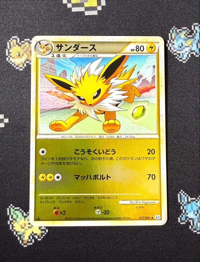 ★ポケモンカード サンダース 017/080 L2 レジェンド ミラー★