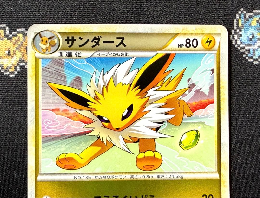★ポケモンカード サンダース 017/080 L2 レジェンド ミラー★