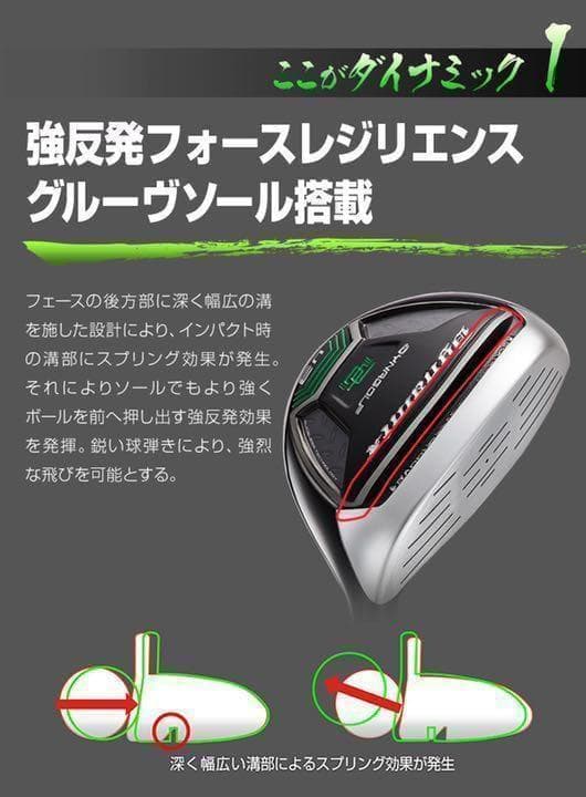 新品の激飛びFWが2本選べて超激安！ダイナミクス 適合限界強反発FW2本セット