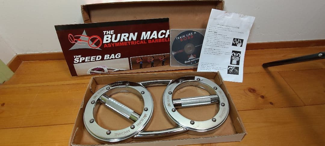バーンマシン5.5キロ BURN MACHINE 12POUND