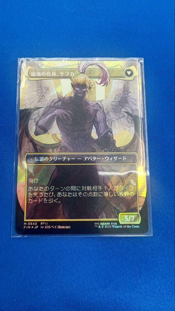 人造魔導士、ケフカ 0543 サージfoil