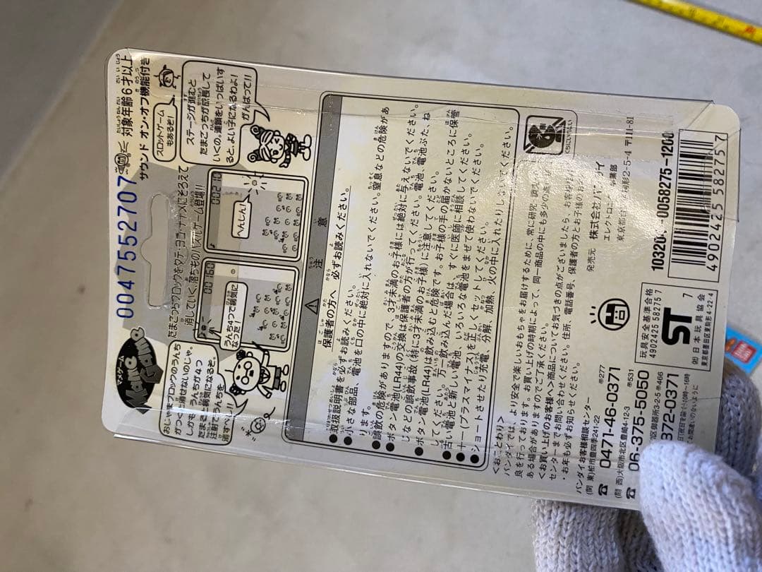 稀少新品未開封　マメゲームで発見‼︎たまごっち２つセット