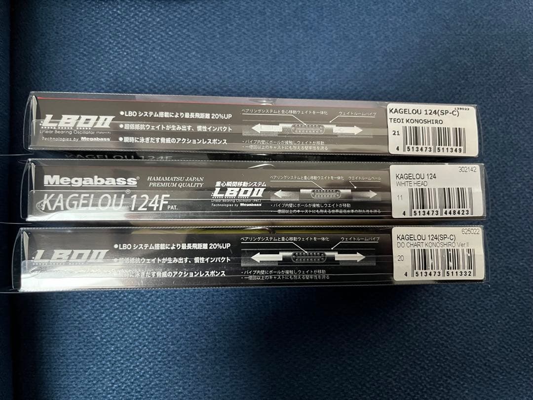メガバス　カゲロウ 124F 3個セット　新品未使用品