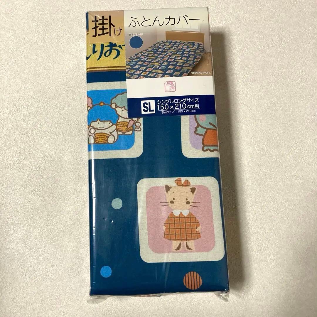 ７点　枕カバー　布団カバー　敷きパッド　収納ボックス　サンリオ　昭和平成レトロ