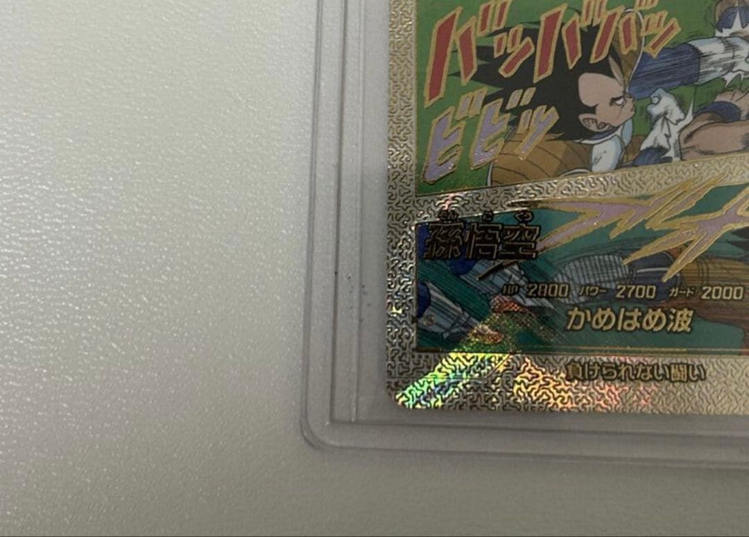 孫悟空　スーパーパラレルAPT-005ドラゴンボールスーパーダイバーズ40周年
