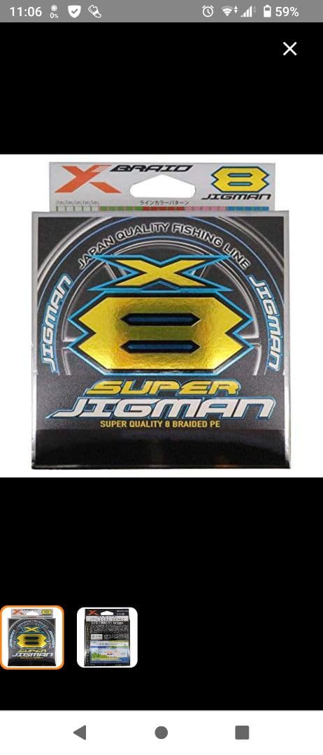 シマノ　21ツインパワーsw 8000hg 未使用　PEライン付属