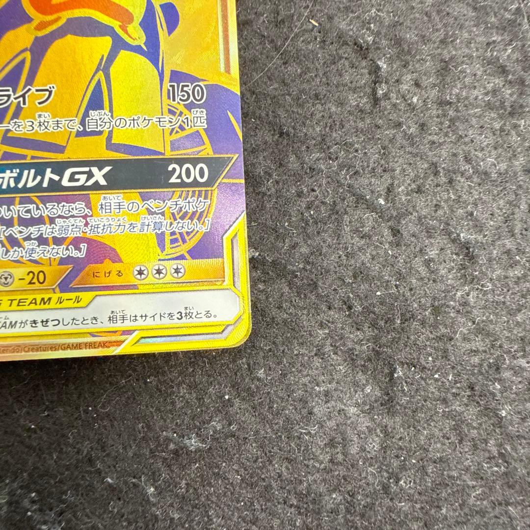 特価品！　ポケモンカード　ピカチュウ＆ゼクロムgx ur 2枚セット
