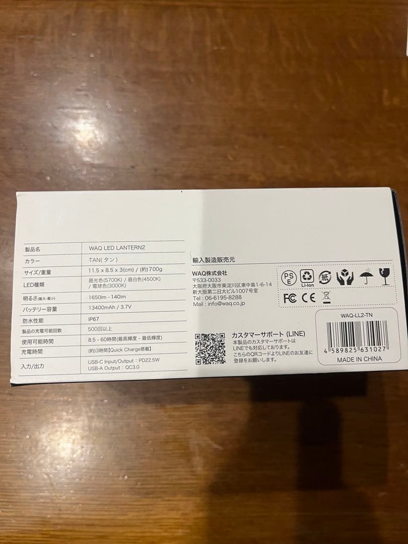 ほぼ新品WAQ LED LANTERN 2 コヨーテ　ベージュ