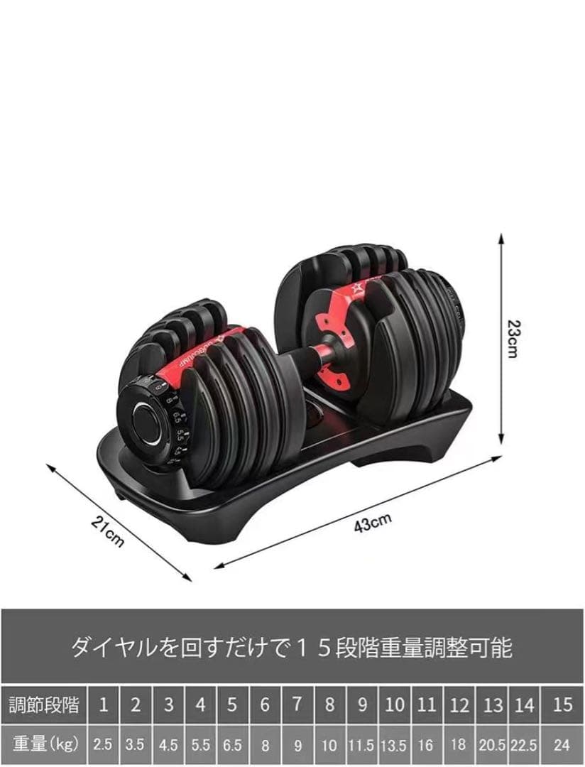 可変式 ダンベル24kgx2個セット