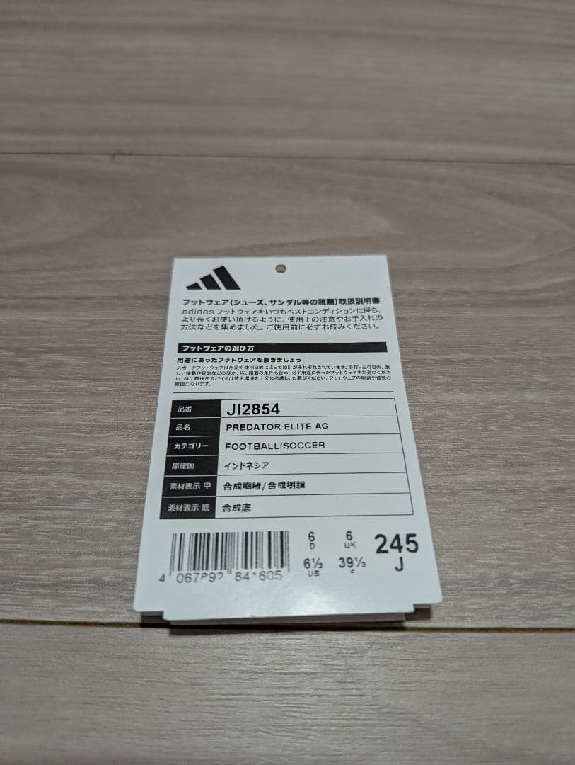 シューズ adidas Predator Elite AG 24.5