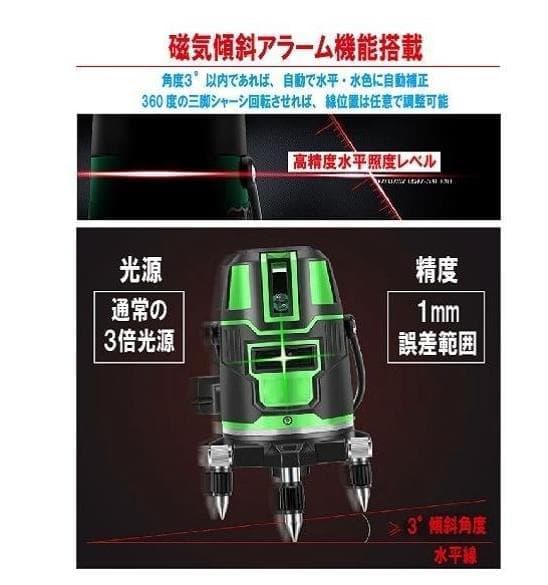 5ライン6点　グリーンレーザー墨出し器墨出器水準器墨出し機水平器測定器/高精度
