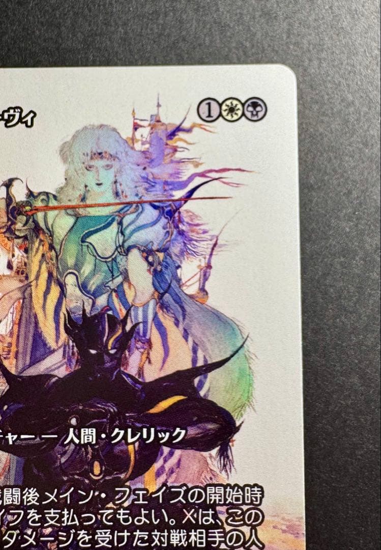 [MTG] 日本語版「セシル・ハーヴィ」ショーケースFOIL