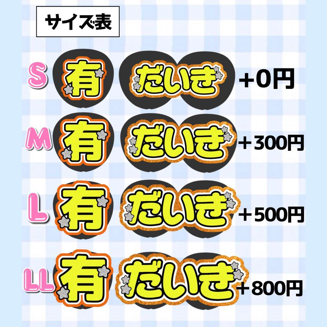 【必着日1/27】うお＊+゜うちわ文字オーダーページ　団扇屋さん