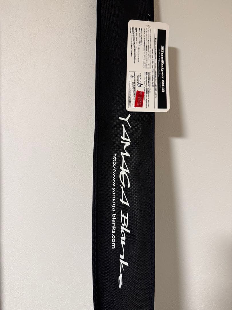 ロッド YAMAGA Blanks Blue Sniper 81/2