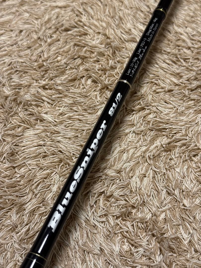 ロッド YAMAGA Blanks Blue Sniper 81/2