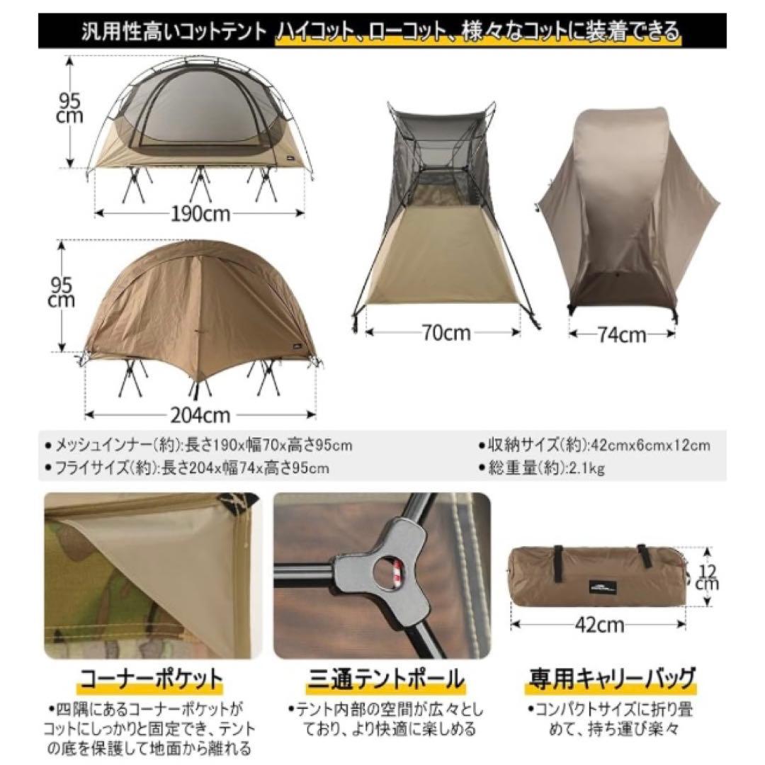専用　Soomloom コットテント ツーリングテント　ソロテント　登山テント