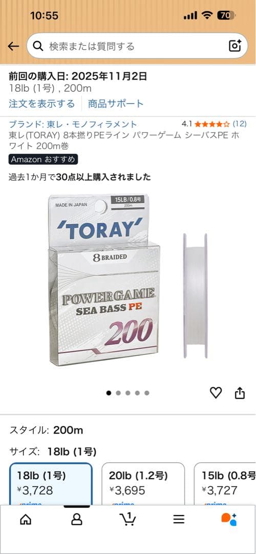 【美品】シマノ　23ヴァンキッシュC3000MHGスプール