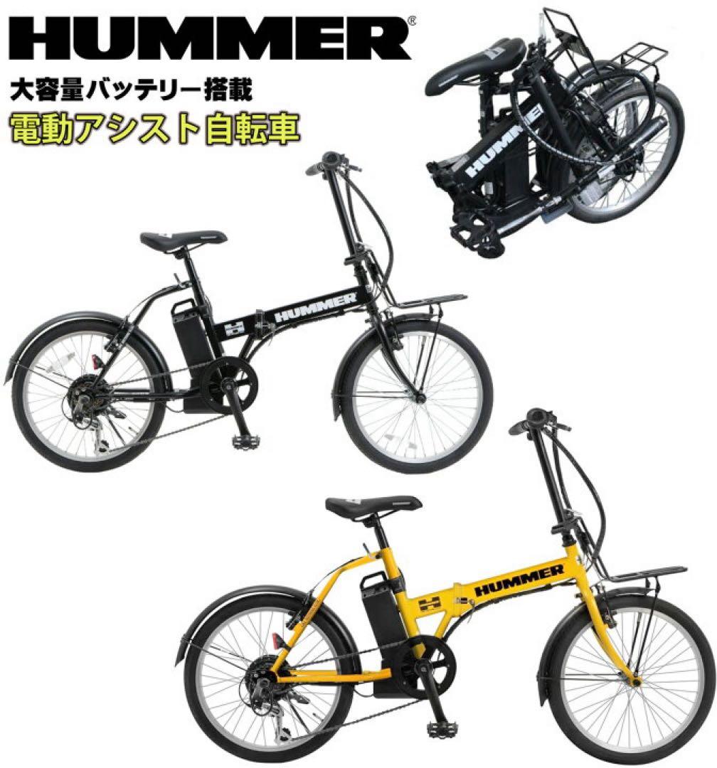HUMMER 折り畳み電動アシスト自転車 ブラック