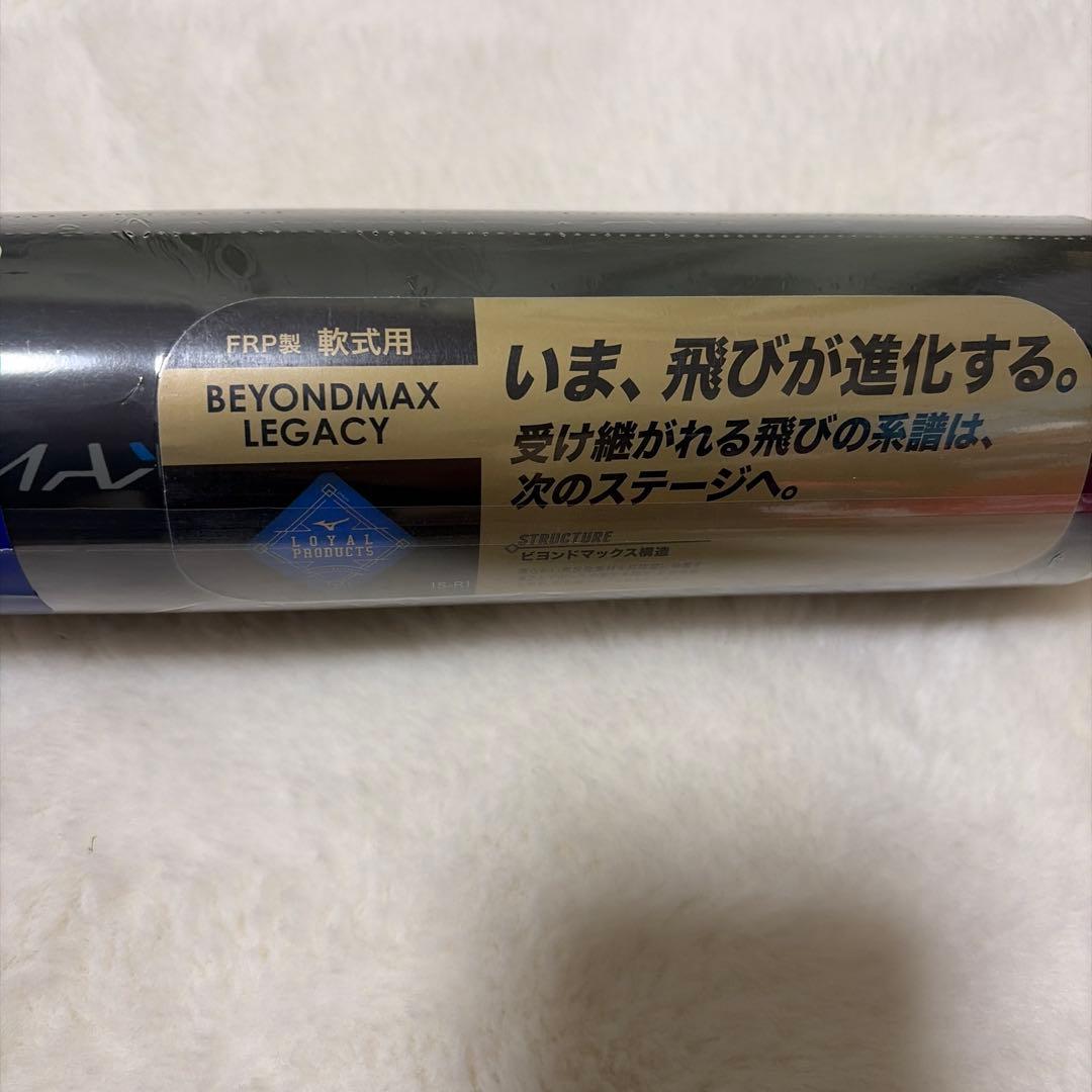 週末限定52800円！ビヨンドマックスレガシー84㌢720㌘新品未使用ケース付