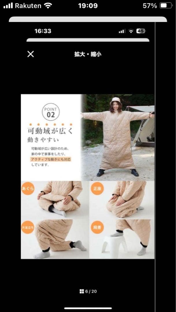 yucuss 着る寝袋 難燃性素材 ベージュフリーサイズ