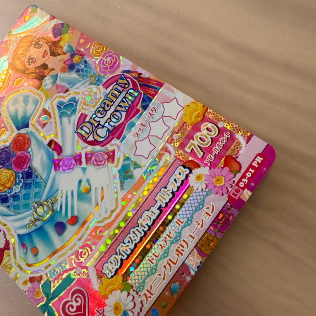アイカツカード ホワイトスカイヴェールトップス 大空あかり プレミアム【6387