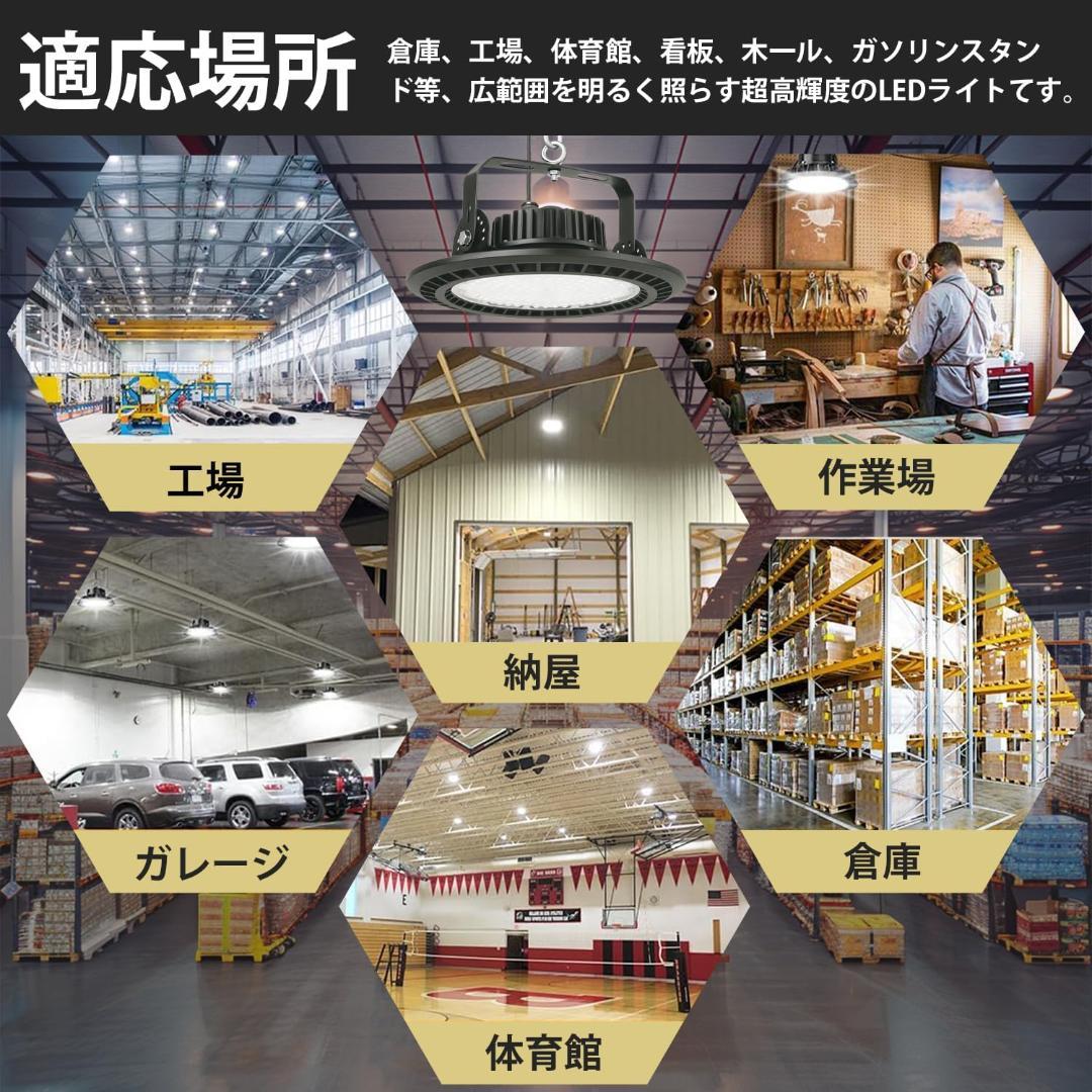 [S152-70]　LED高天井灯 UFO型 高天井照明　16000LM　昼光色