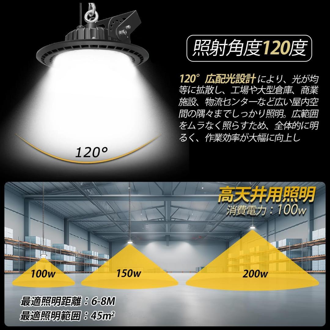 [S152-70]　LED高天井灯 UFO型 高天井照明　16000LM　昼光色