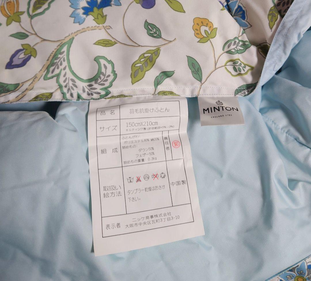 [新品・未使用 ]MINTON ミントン 羽毛 肌掛け布団 ハドンホール