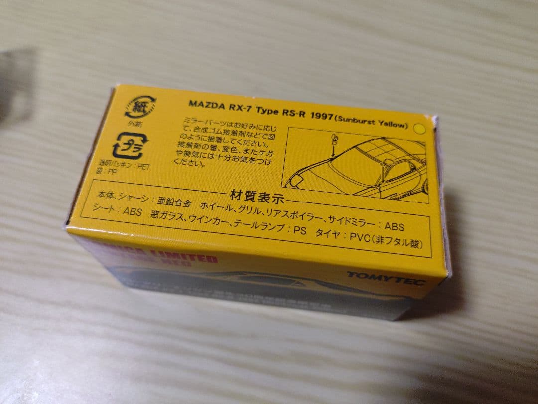 トミカリミテッドヴィンテージネオ　ロータリーエンジン誕生30周年記念 RX-7