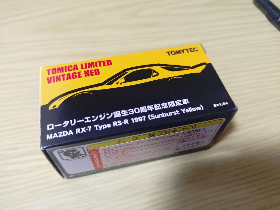 トミカリミテッドヴィンテージネオ　ロータリーエンジン誕生30周年記念 RX-7