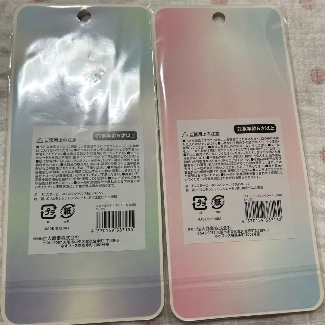 ちいかわ　うるちゅるパワパフサンリオ シナモロール マイメロディ シールセット
