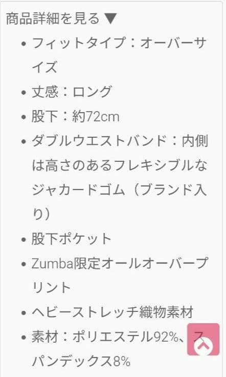 ⭐*️様 ZUMBAパンツ☆ウーブンパンツ☆正規品☆美品