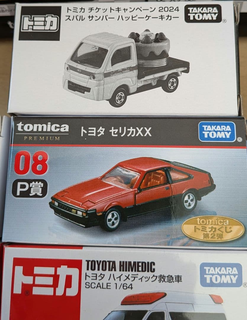 【✨新品✨】おまけつき♡トミカ 非売品 廃盤車種込み 13台セット
