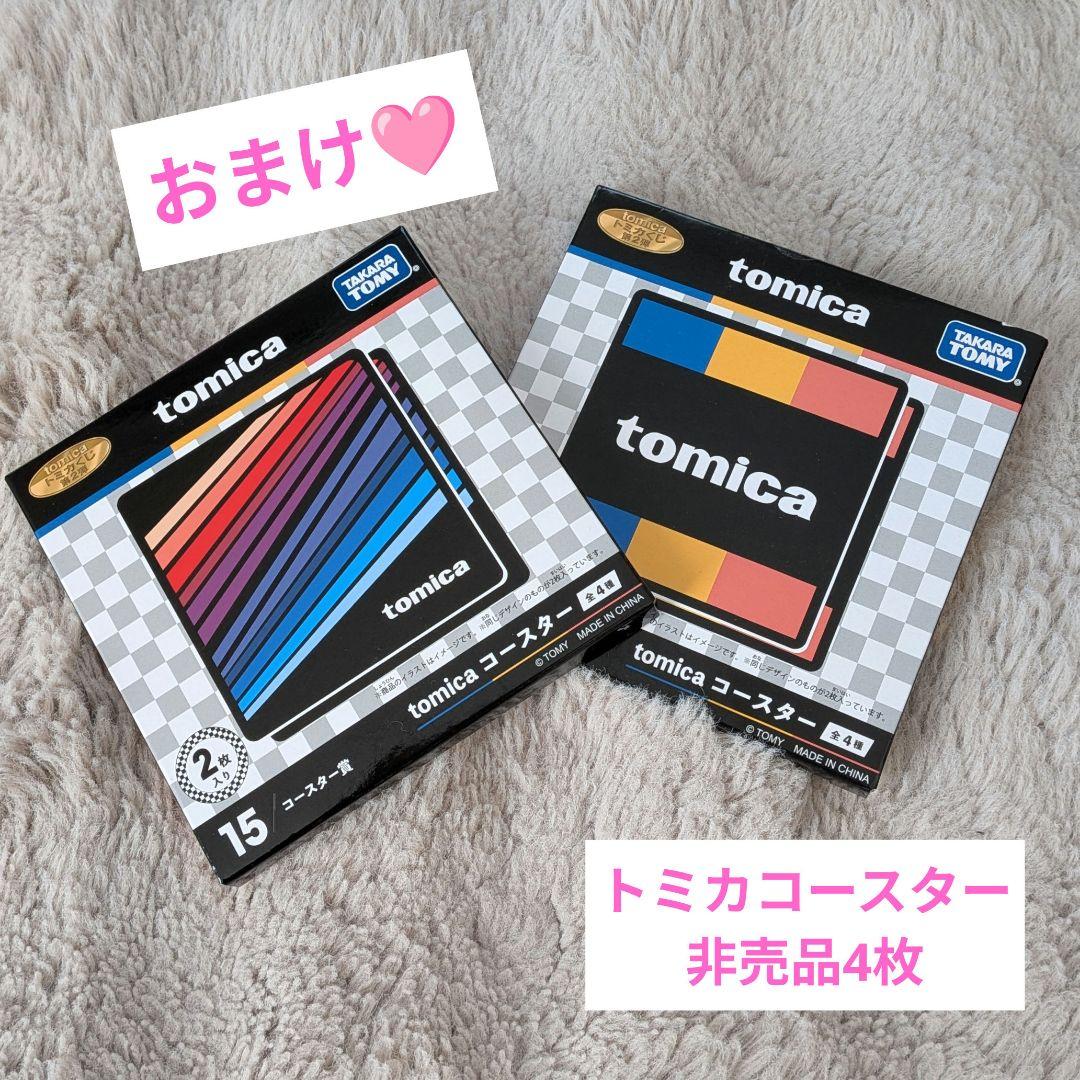 【✨新品✨】おまけつき♡トミカ 非売品 廃盤車種込み 13台セット