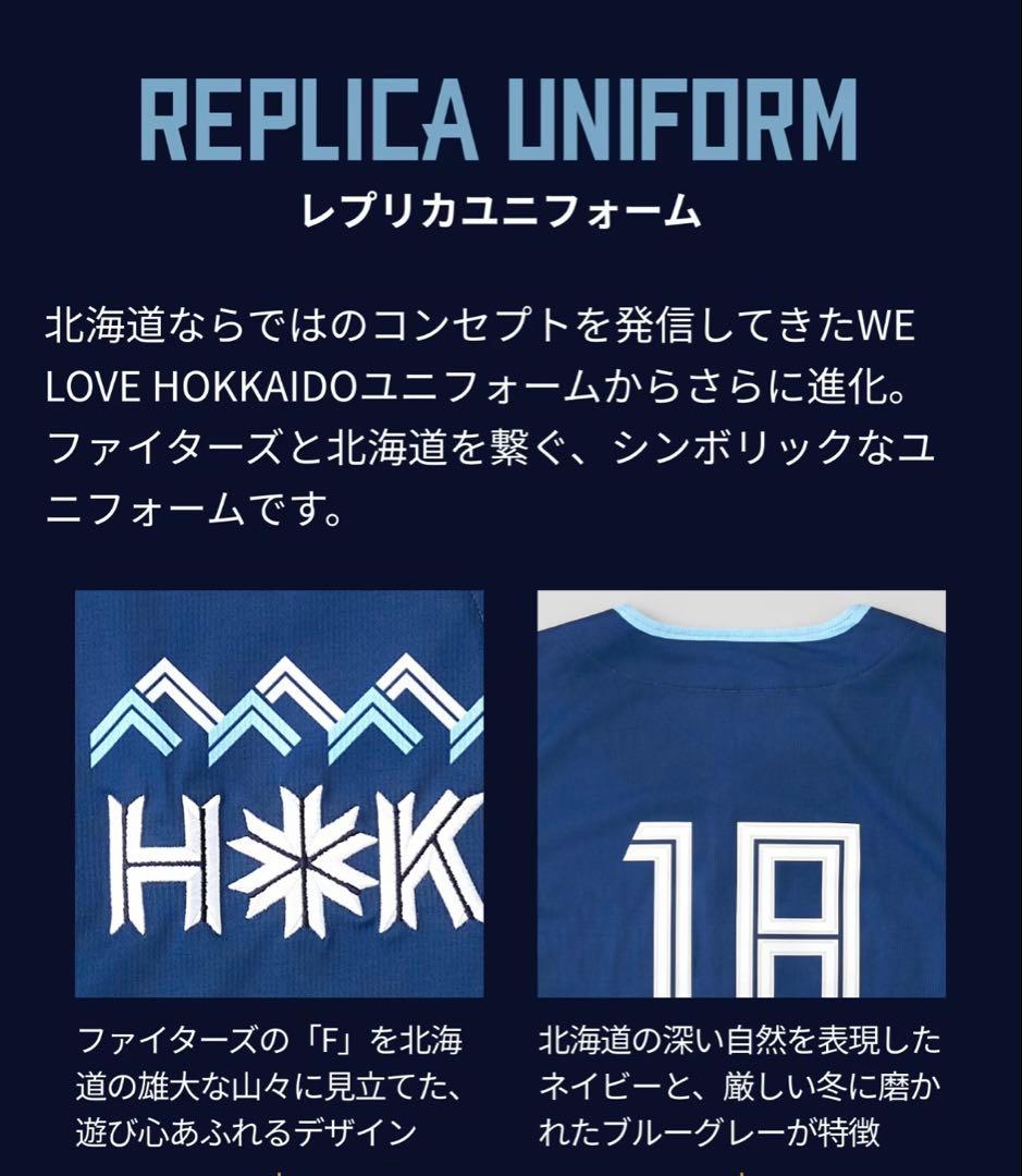WE LOVE HOKKAIDO 2025レプリカユニ L 松本剛　#7