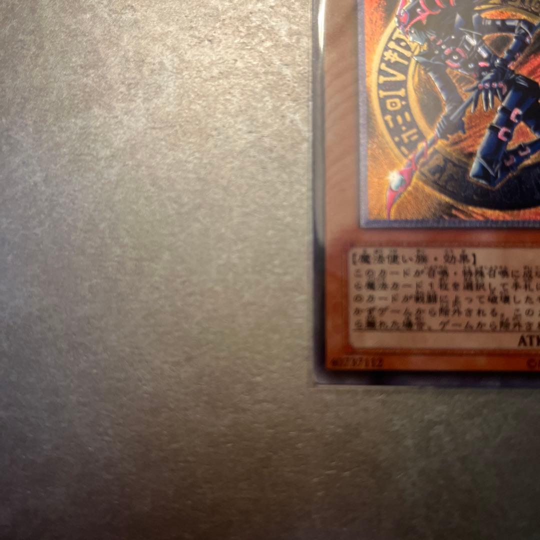 海*ヨ様 混沌の黒魔術師　3期　レリーフ