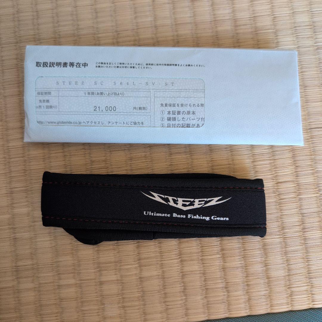 「美品」STEEZ SC S64L-SV-ST