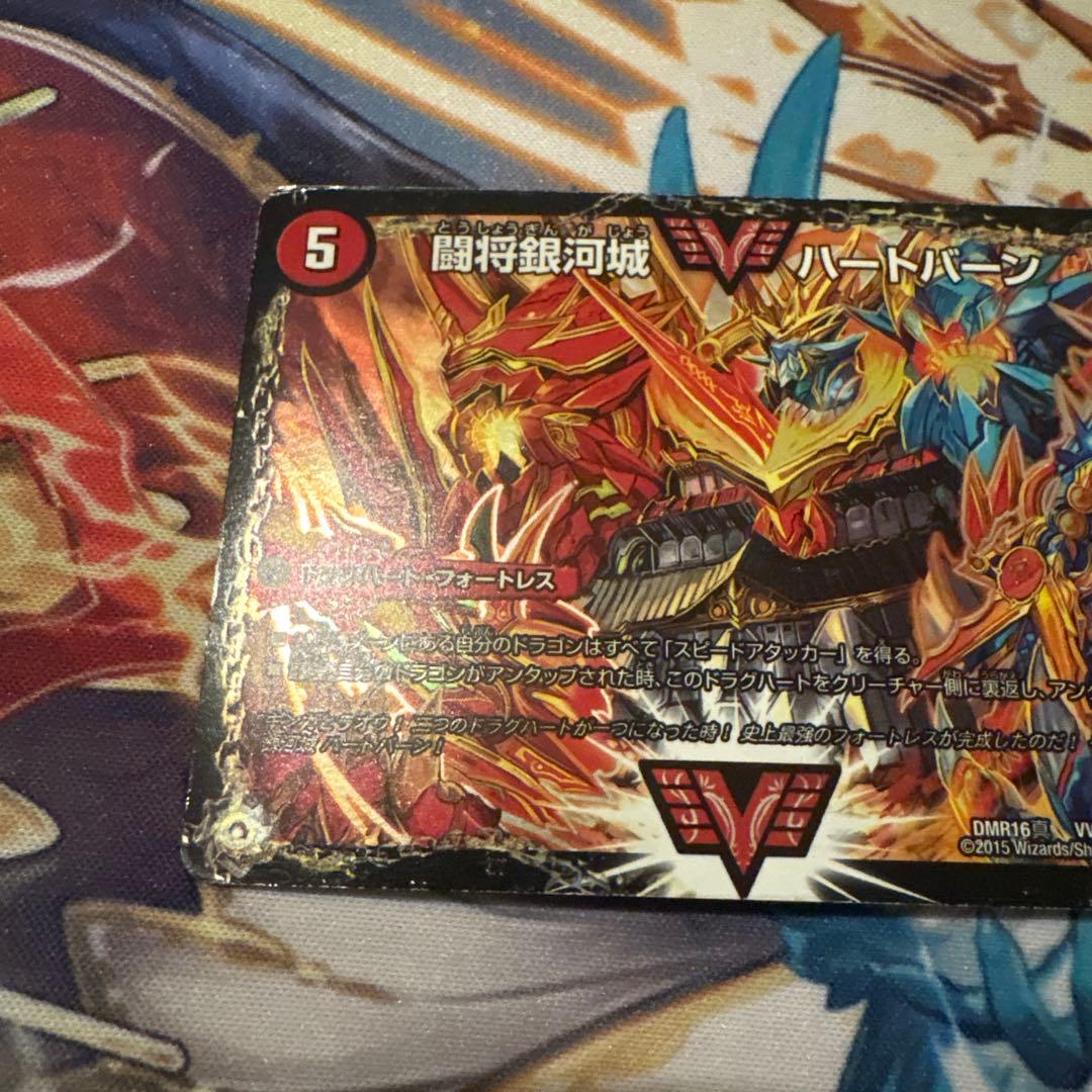 超戦覇龍 ガイNEXT/闘将銀河城 ハートバーン