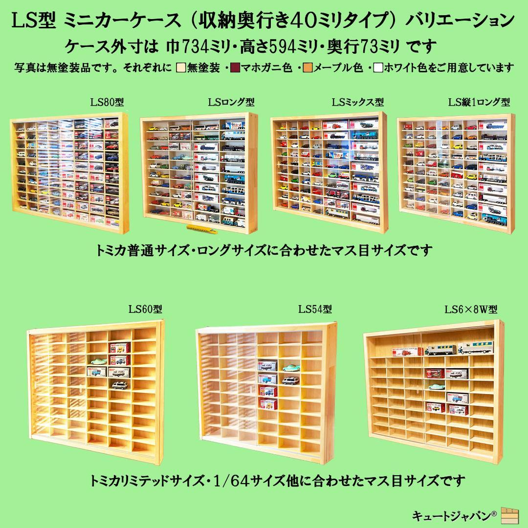 ヨーヨー 収納ケース ディスプレイ アクリル障子付 メープル色塗装 日本製